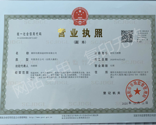 襄陽(yáng)擠塑板廠家